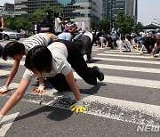 환경의 날 맞이 야생동물 게릴라 퍼포먼스