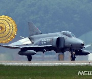 대한민국 영공의 영웅 'F-4팬텀 퇴역'