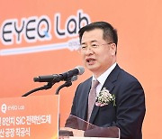 축사하는 강경성 차관