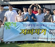 '국민 눈높이 맞게' 전남경찰청 112 접수요원 에듀컨설팅