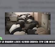 "밀양 가해자들 현재도 계모임, 자랑처럼 떠들고 다녀"