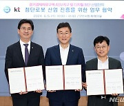 안산시 경제자유구역 지정 추진 탄력…Kt도 합류