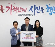 군포철쭉축제 부스운영 72곳, 수익금 10% 장학금으로 기탁