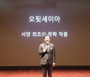 '시장님 특강 참석해야 승진' 아산시 인사 행정 논란