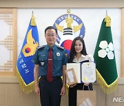 지역 방범진단 우수사례 김유정 아나운서, 감사장 수여