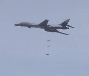 전략폭격기 B-1B, 한반도서 실탄 투하 훈련