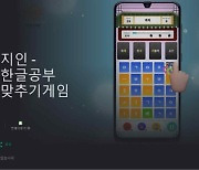 2024년 한글 콘텐츠 상품화 지원 사업 공모 결과