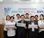 금천구시설관리공단, 혁신 주니어보드 발대식 개최