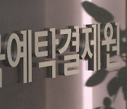 예탁결제원, 미국 증권시장 T+1 결제 차질 없이 이행