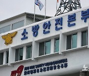 만취한 직장 후배 성폭행한 제주 소방공무원 '집행유예'