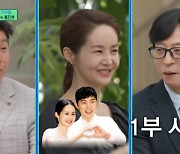 김가연, 깜짝 등장 “유재석 스케줄 맞춰, ♥임요한과 결혼” (‘유퀴즈’)