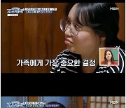 '첫방' 고백파파 홍기정, 장인장모에게 싱글대디 숨기고 결혼('고딩엄빠5')[Oh!쎈 포인트]