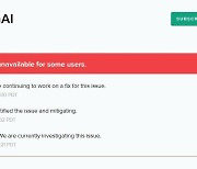 챗GPT, 우리나라 포함 세계 곳곳서 접속 장애