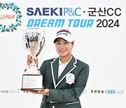 전승희, KLPGA 드림투어 첫 우승