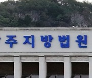 “왜 잠을 안 자”… 시설 장애인 감금·폭행한 사회복지사들