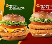 ‘쌀가루로 더욱 바삭하고 맛있게’…맥도날드, ‘맥스파이시’ 2종 출시