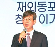 이기철 동포청장 “복수국적 55세 이하 허용 연구용역 중”