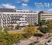 둔촌주공 ‘단지 내 중학교’ 무산 위기… 강동구, 재검토 촉구