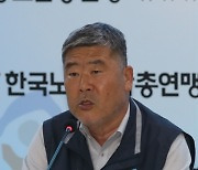 한국노총 “최저임금 차등은 경제적 차별… 강력 저지”