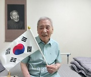 태극기 손에 쥔 101세 애국지사… “김구 선생 격려 아직도 생생해”