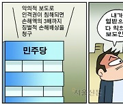 [만평] 조기영의 세상터치 2024년 6월 6일