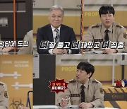 ‘더 풀어파일러’ 이진호 “‘더’ 붙어서 더 우는 거 아니냐” 프로눈물러 한석준 저격!