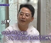 김준호“정자 얼렸다” 고백 (신발 벗고 돌싱포맨)