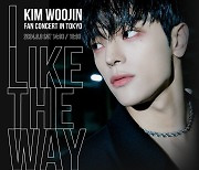 김우진, 오는 8일 日 팬콘서트 'I LIKE THE WAY' 개최…온·오프라인 동시 진행