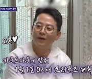 김준호, ♥김지민과 결혼→2세 계획까지 "정자 냉동했다"('돌싱포맨')