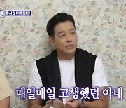 류시원, 논란 후 사랑꾼 탈바꿈 "시험관 끝 임신, 男 힘든 것 없어 아내에 미안" [돌싱포맨][★밤TView]