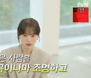 '유퀴즈' 천우희 "밀양 성폭행 다룬 '한공주', 의미 확신..항상 지켜주고파"[★밤TView]