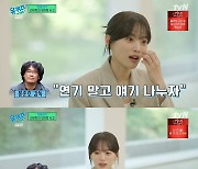 ‘유퀴즈’ 한석규가 천우희를 북돋은 말