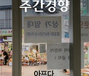 1580호를 읽고[독자의 소리]