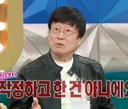 김창완, 아이유와 듀엣 비화 "작정NO...다른 사람과 하라고 했다" (라디오스타)[종합]