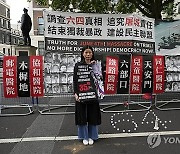 Britain Tiananmen Commemoration