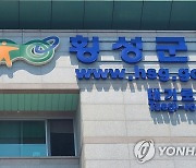 '의료와 연계한 촘촘한 돌봄'…횡성군, 찾아가는 방문 진료 시행