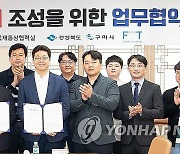 푸드테크·인기 식품 한자리에…경주서 사흘간 식품박람회