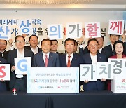 부산상의·사회복지공동모금회, ESG경영·나눔문화 확산 협력