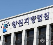 "내가 경찰인데"…술집 무전취식·폭행 일삼은 전직 경찰 실형