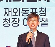 인사말 하는 이기철 동포청장