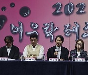 국립극장 2024 여우락 페스티벌 기자간담회