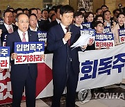 22대 국회 첫 본회의, 국민의힘은 불참