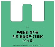 도봉구, 연간 400t 봉제 폐기물 재활용한다