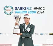 전승희, KLPGA 드림투어에서 첫 우승