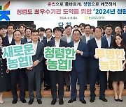 농협중앙회, 기업윤리의 날 기념 2024년 '청렴워크숍' 개최