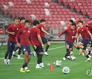 한국전 하루 앞두고 훈련하는 싱가포르 축구대표팀