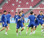 싱가포르전 하루 앞두고 훈련하는 축구 대표팀