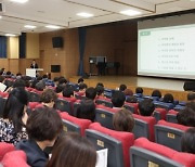 인천시교육청, 학교 마약류 예방교육 관리자 연수 실시