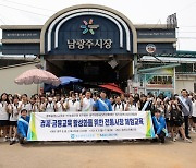 광주시교육청, 경제·금융교육과 연계한 전통시장 체험교육 확대 실시