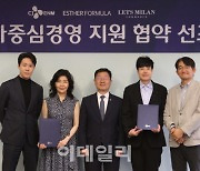 CJ온스타일, 협력사 소비자중심경영 지원 협약 선포식 진행